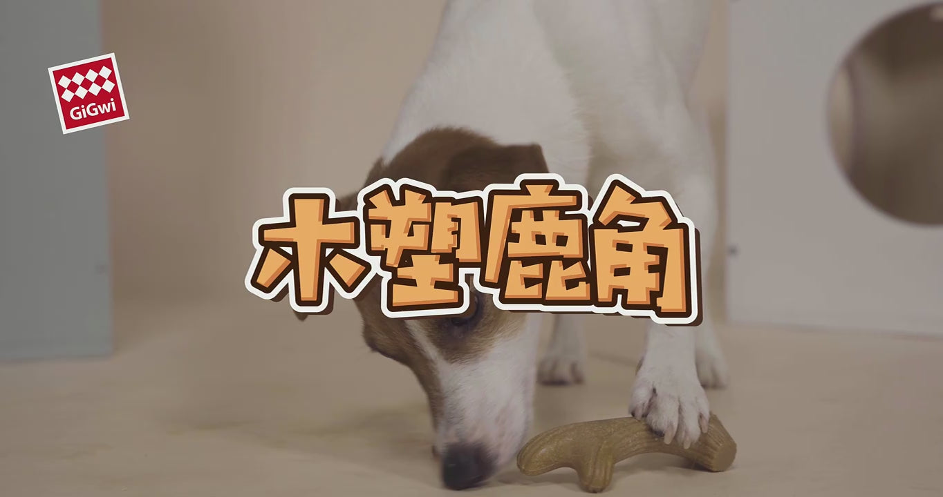 HappyPawly™ Antler-Shape Chew Toy